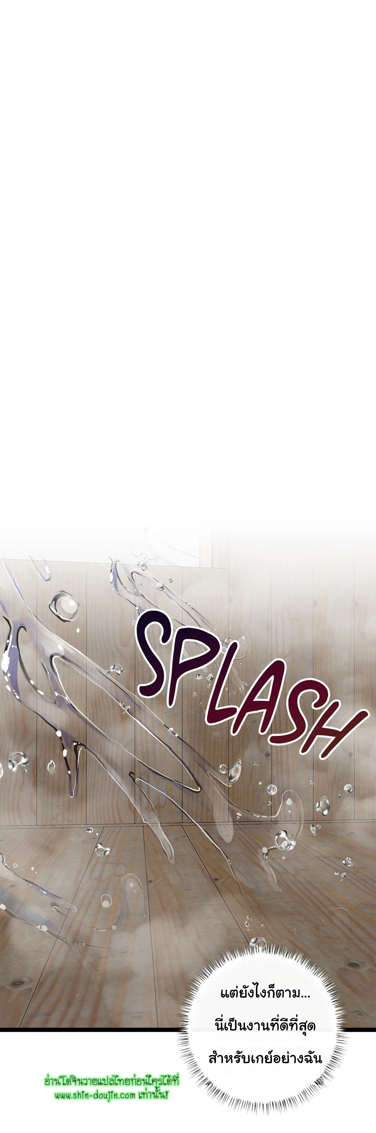 Squeaky Clean EP 1